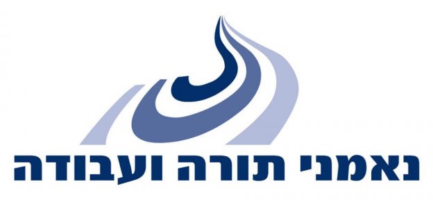 נאמני תורה ועבודה